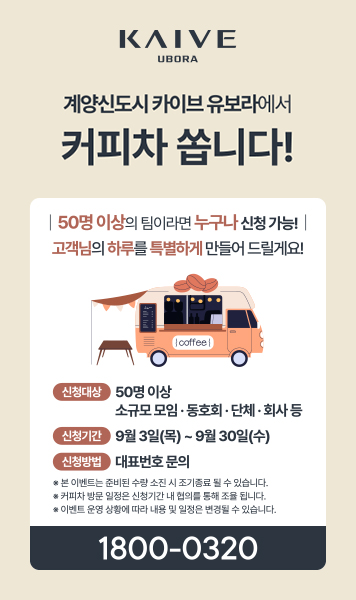 커피차 쏩니다